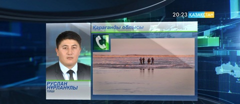 Қарағанды облысында жоғалып кеткен ағайынды екі жігіттің бірінің денесі табылды