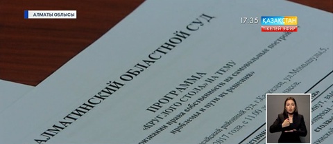 Өз еркімен құрылыс жүргізу ісіне қатысты сотқа шағымданушылар азаймай тұр