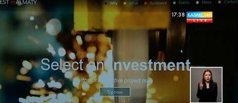 Алматыда инвесторларға арналған сайт  іске қосылды
