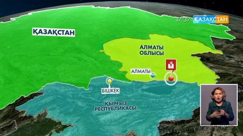 Алматыдан 103 шақырым қашықтықта жер сілкінді