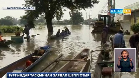 Филиппиндіктер «Коппу» дауылының соққысынан әлі ес жия қойған жоқ