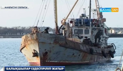 Маңғыстау облысында 3 балықшы із-түссіз жоғалып кетті