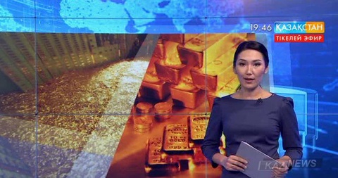 Қазақстанның алтын валюта қоры 9 айда 6,2 пайызға азайды