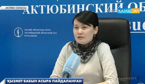 Ақтөбеде қызмет бабын асыра пайдаланған учаскелік инспектор 5 жылға сотталды