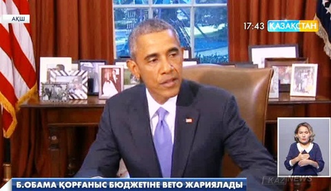 АҚШ Президенті Барак Обама қорғаныс бюджетіне вето жариялады