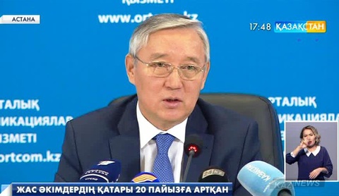 Елімізде жас әкімдердің қатары 20 пайызға артқан