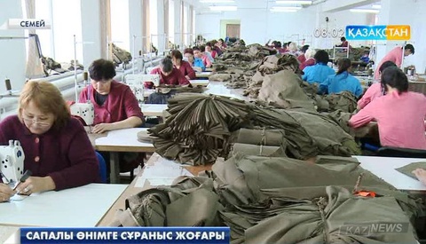 Семейдегі «Баязит» тігін фабрикасы отандық өндірісті өркендетуге өзіндік үлес қосып келеді