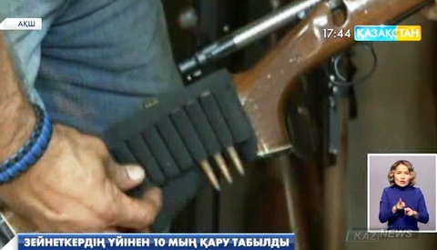 АҚШ-тың Оңтүстік Каролина штатында зейнеткердің үйінен 10 мың қару табылды