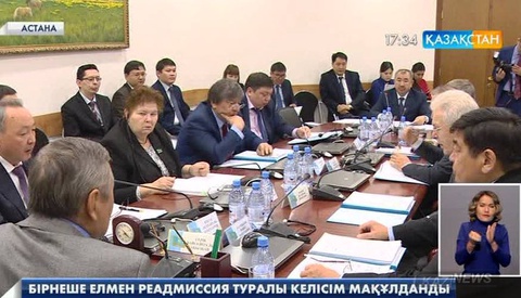 Сенат комитеті бірнеше елмен реадмиссия туралы келісімді мақұлдады