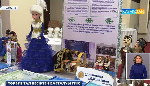 Астанада Аналар кеңесінің отырысында  ел болашағына қатысты түйіткілдер талқыланды