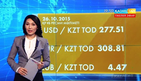 Доллардың айырбас бағамы 277  теңге 51 тиын