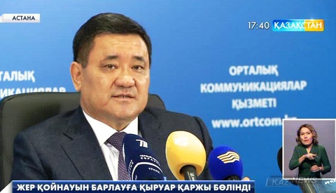 Қазақстанға келгісі келетін инвесторларды алдын ала геологиялық барлаудан өткен жерлер ғана қызықтырады