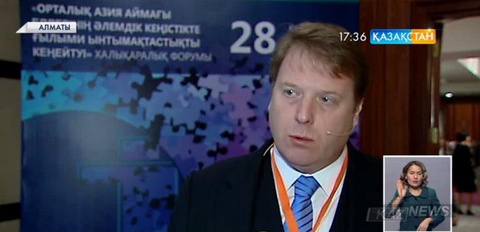 Алматыда «Әлемдік кеңістікте Орталық Азия елдері ғылымының ынтымақтасуы» атты халықаралық форум өтті