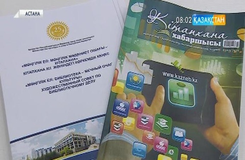 Қазақстанда 11 мыңнан астам кітапхана бар