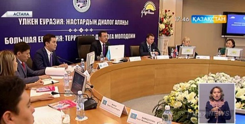 «Нұр Отан» партиясының орталық аппаратында жастар ұйымдарының халықаралық кездесуі өтті
