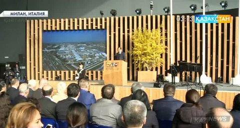 Миланда Халықаралық көрмелер бюросы күні аталып өтілуде