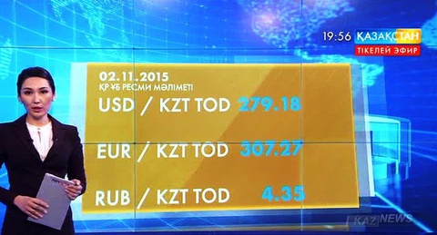 Доллардың айырбас бағамы 279 теңге, 18 тиын