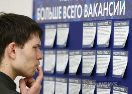 Соңғы тоғыз жылда жұмыссыздар саны 176 мыңға азайған
