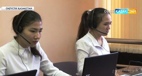 Оңтүстік Қазақстан облысының тұрғындары бірыңғай байланыс орталығы арқылы  құзырлы орындарға шағымдарын  жеткізе алады