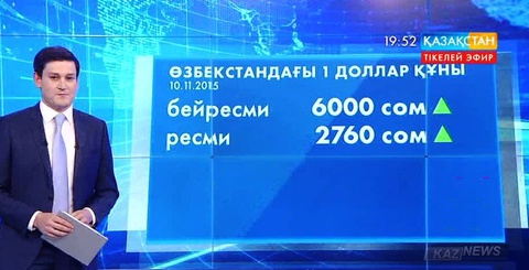 Өзбекстанда теңге өсті