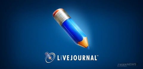 Қазақстанда LiveJournal  блог-платформасы қызметіне қайта кірісті