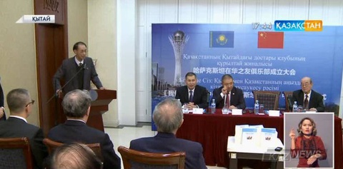 Бейжіңде Қазақстан мен Қытай қатынастары туралы кітап жарық көрді