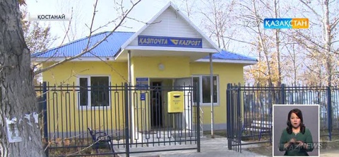 Қостанайда қаржы жымқырған пошташылар сотталды