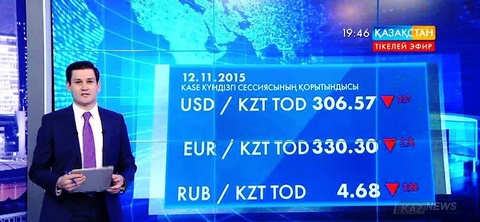 Валюта бағамы. Доллар 306 теңге 57 тиынды құрады