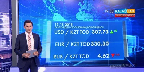 Валюта бағамы. Доллар 307 теңге 73 тиынды құрады