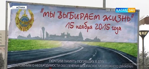 Елордада халықаралық жол апаты құрбандарының күніне орай қайырымдылық шарасы өтті