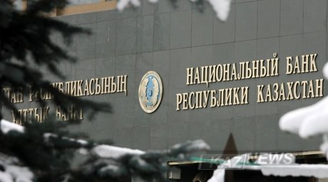 Ұлттық банк   валюта бағамының күрт өзгеруіне жол бермейді