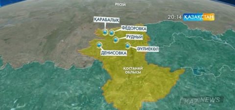 Қостанай облысының төрт ауданына газ тартылады