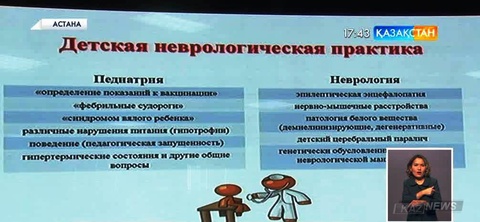 Қазақстанда әрбір 9-ші бала жүйке жүйесі ауруына шалдыққан