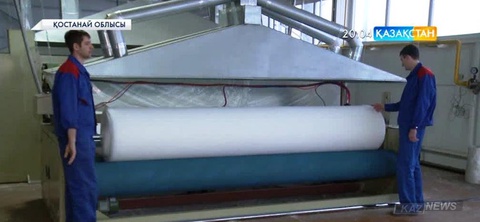 Қостанай облысындағы Затобол кентіндегі кәсіпорын холлофайбер мен синтепон өндіреді