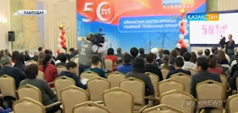 «Қазақстан-Павлодар» телеарнасының құрылғанына - 50 жыл