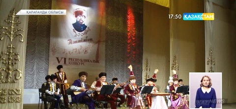 Қарағандыда республикалық шертпе күй орындаушыларының дәстүрлі байқауы басталды