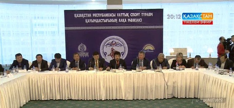 Астанада Ұлттық спорт түрлерін дамыту мәселелері тақырыбында алқа мәжілісі өтті