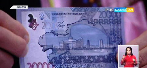 20 мың теңгелік банкнот айналымға шықты