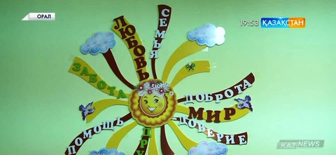 Орал қаласында төрт жылдан бері мұқтаж жандарға көмек көрсететін ниеттестер тобы қызмет етеді