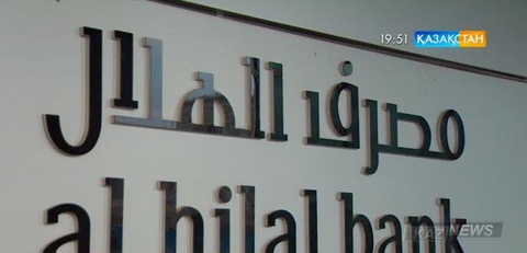 Қазақстанның банк секторына Ислам қаржыландыру жүйесі балама болып кірігуі мүмкін
