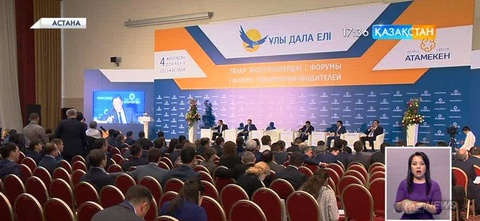 Қазақстандық тауар өндірушілерге бүгін ресми түрде «Ұлы дала елі» бренді таныстырылды