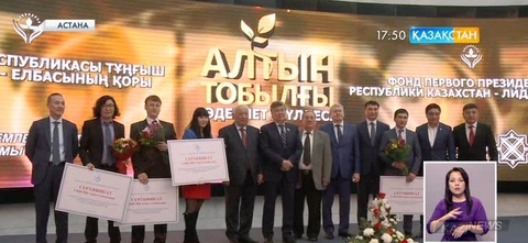 «Алтын тобылғы-2015» әдеби байқауының жүлдегерлері марапатталды