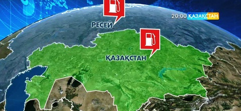 Қазақстан Еуро-2 және Еуро-3 экологиялық санаттағы бензинді тағы екі жыл пайдалана алады
