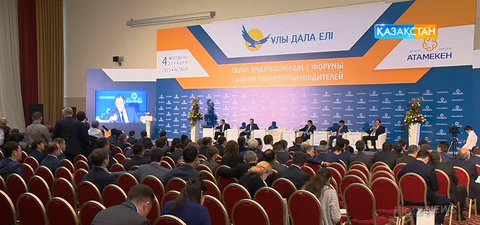 Астанада «Ұлы дала елі» форумы өтті