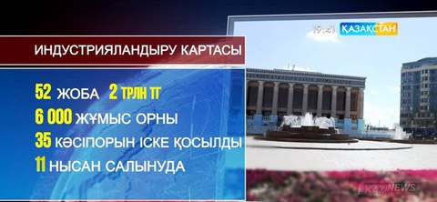 Атырау облысы  әлеуметтік-экономикалық жағынан қарқынды дамыған өңірлердің қатарында