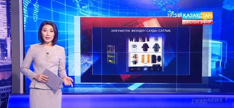 Әлеуметтік желідегі сауда-саттық