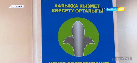Семейде  мүмкіндігі шектеулі жандарға қолайлы орта қалыптасуда