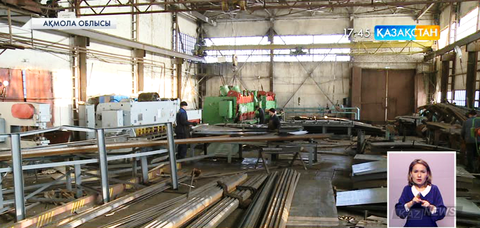 Щучье қаласындағы қазандық-механикалық зауыты елімізде бу қазандығын шығаратын жалғыз кәсіпорын