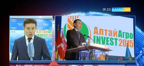 Өскеменде  «Алтай Агро Invest - 2015» форумы өтті