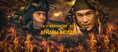 Жаңа телехикая көрсетіледі